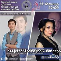 отзывы о Жастар фото