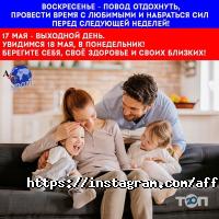 AF Sport отзывы фото