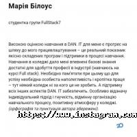 Курсы, тренинги Dan It Education фото