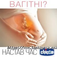 Chicco Миколаїв фото