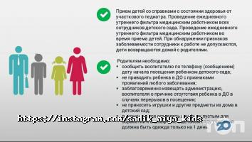 Государственные и частные детские сады Айя KIDS фото