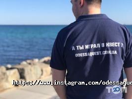 Odessa quest відгуки фото