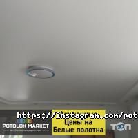 Potolok Market Харків фото