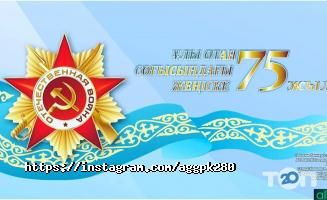 Алматинский государственный гуманитарно-педагогический колледж №2 фото