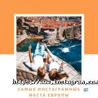 отзывы о Galopom Tur фото