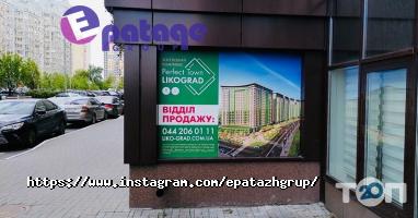відгуки про Епатаж Груп фото