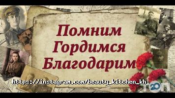 Beauty Kitchen відгуки фото