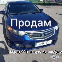 G.Rich, автоательє фото