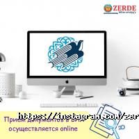 отзывы о Зерде фото