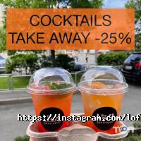 The Loft Gastropub відгуки фото