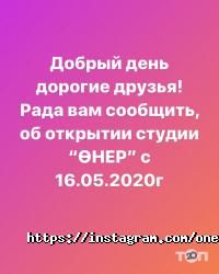 отзывы о ONER фото