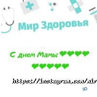 Світ здоров'я Харків фото