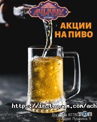 Ачичук, ресторан узбекской кухни фото