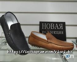РИ-О-РИ Алматы фото