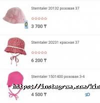 отзывы о Kinder Moda фото