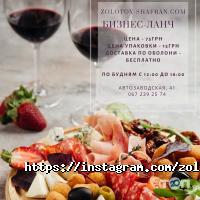 Ресторани Золотий шафран фото