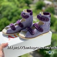 Очаровашка, дитячий магазин ортопедичного взуття фото