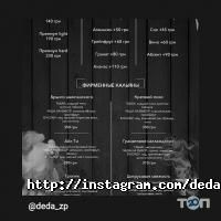 відгуки про Deda фото