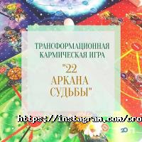 отзывы о Крокозяблик фото