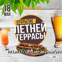 отзывы о Пражечка фото