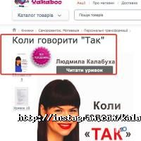 відгуки про Бізнес-тренер Людмила Калабуха фото