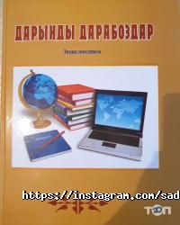 отзывы о Нур-Сат фото