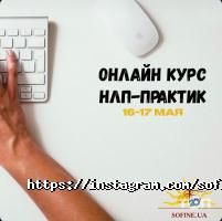 SOFINE відгуки фото