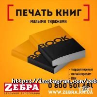 відгуки про Zебра фото