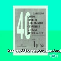 Магазины одежды и обуви Нота фото