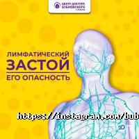 Сеть центров доктора Бубновского С.М. отзывы фото