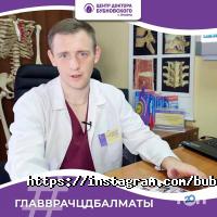 Медицинский центр доктора Бубновского фото