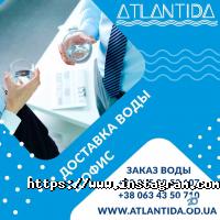 Атлантида отзывы фото