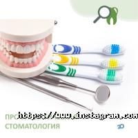 Стоматології Denta-Pro фото