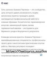 Бажана перлина відгуки фото