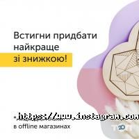 відгуки про DUSHKA фото