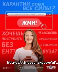 Санкт-Петербургский Гуманитарный Университет Профсоюзов Алматы фото