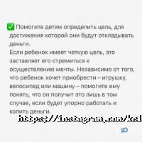 Келешек-2030 отзывы фото
