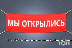 отзывы о Магазин сумок фото