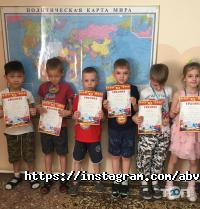 АБВГД-ейка, центр развития детей фото