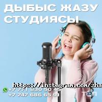 Zhaxobeat Астана фото
