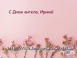 відгуки про Алтімед фото