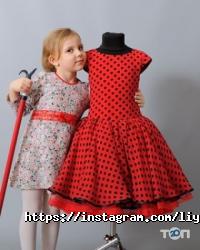 відгуки про Ліяна фото