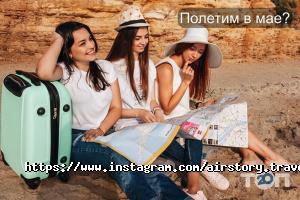 Еір Сторі відгуки фото