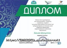 Нур-Сат Алматы фото