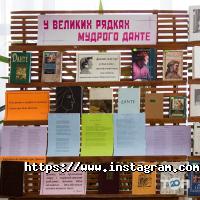 відгуки про Наукова бібліотека дніпропетровського університету фото