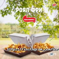Доставка пиццы, суши и обедов Burger King фото