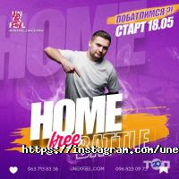 відгуки про Un'Ex'Feel фото