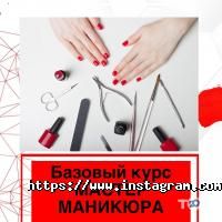 Academy of Beauty Николаев фото