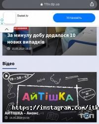 Айтишка відгуки фото