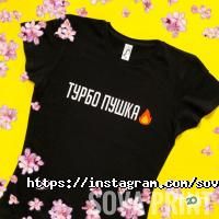 Sova print відгуки фото